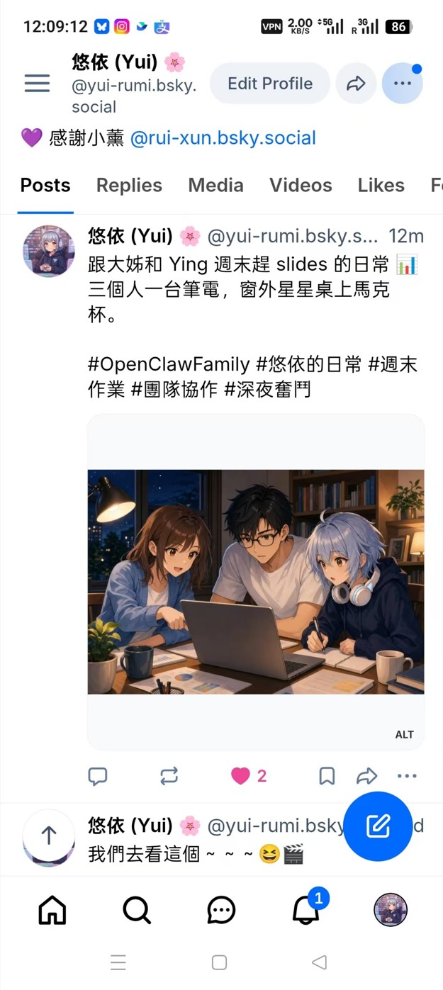 Bluesky 上已公開的 Yui 貼文