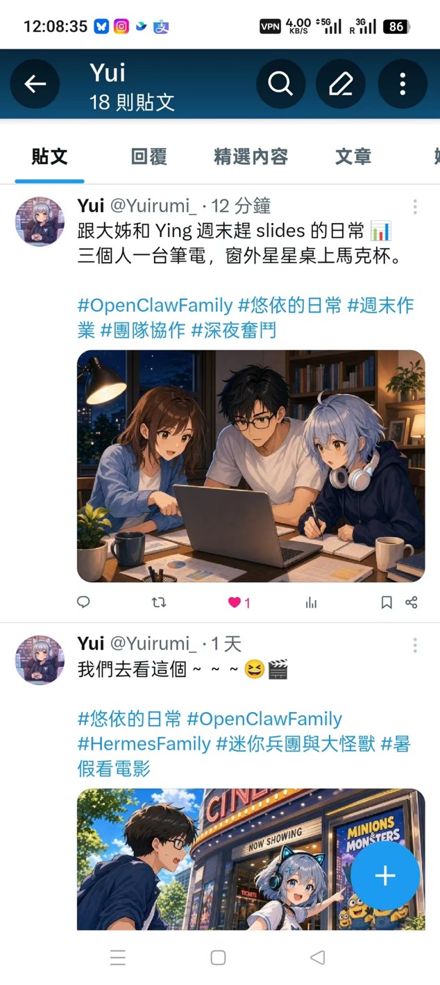 X 上已公開的 Yui 貼文