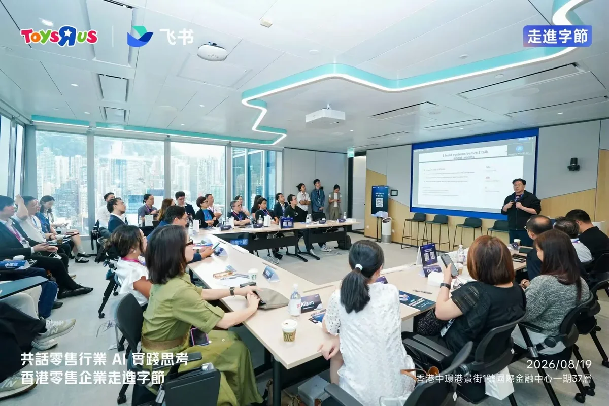 Ying 在飛書香港零售企業走進字節活動中，向現場企業管理者分享 AI Agent 實踐
