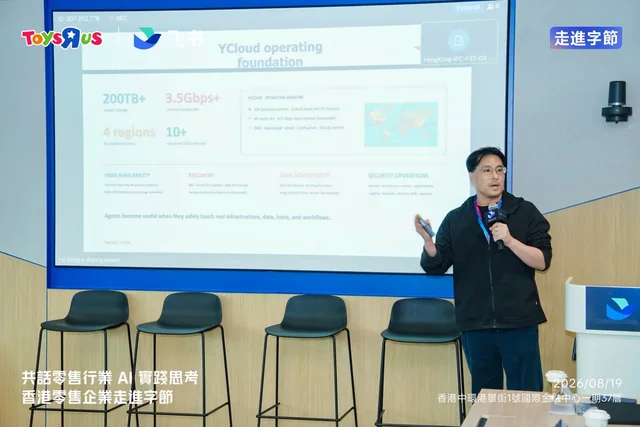 Ying 在台上介紹支撐 AI Family 的 YCloud 基礎設施